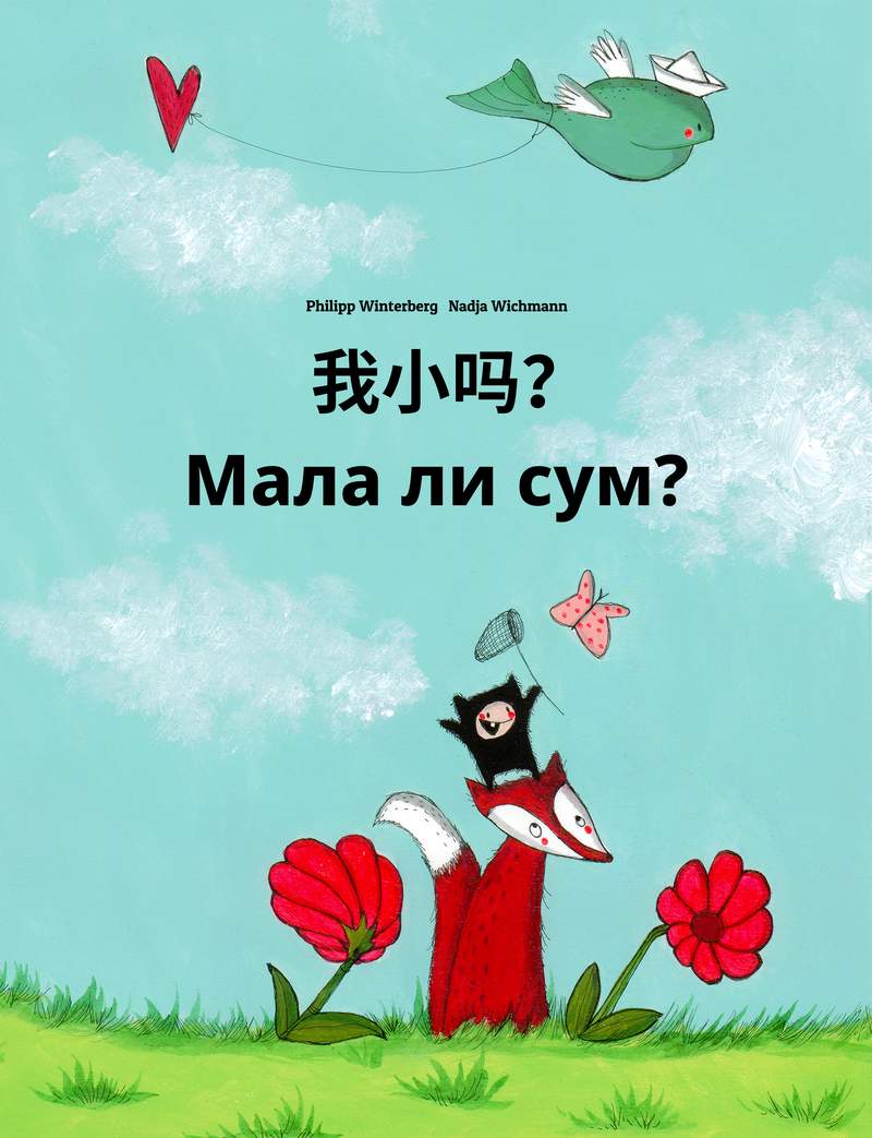 Мала ли сум?