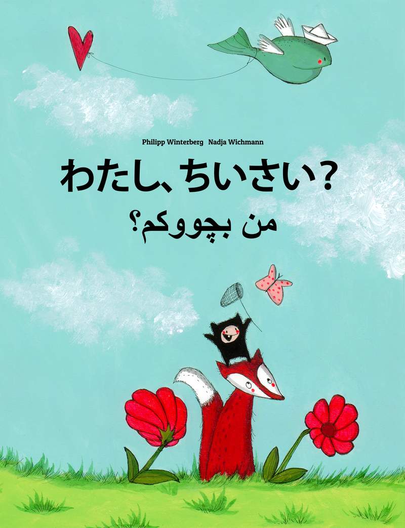 من بچووکم؟